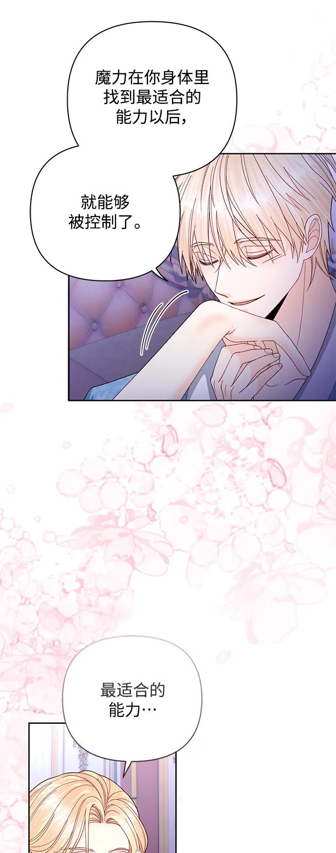 第157话-再婚皇后-Alphatart/HereLee,SUMPUL（第14张）