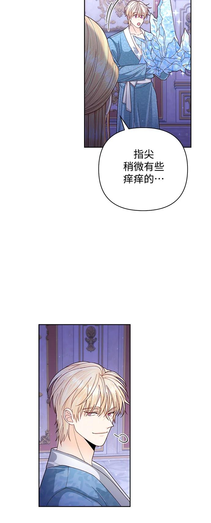 第157话-再婚皇后-Alphatart/HereLee,SUMPUL（第11张）