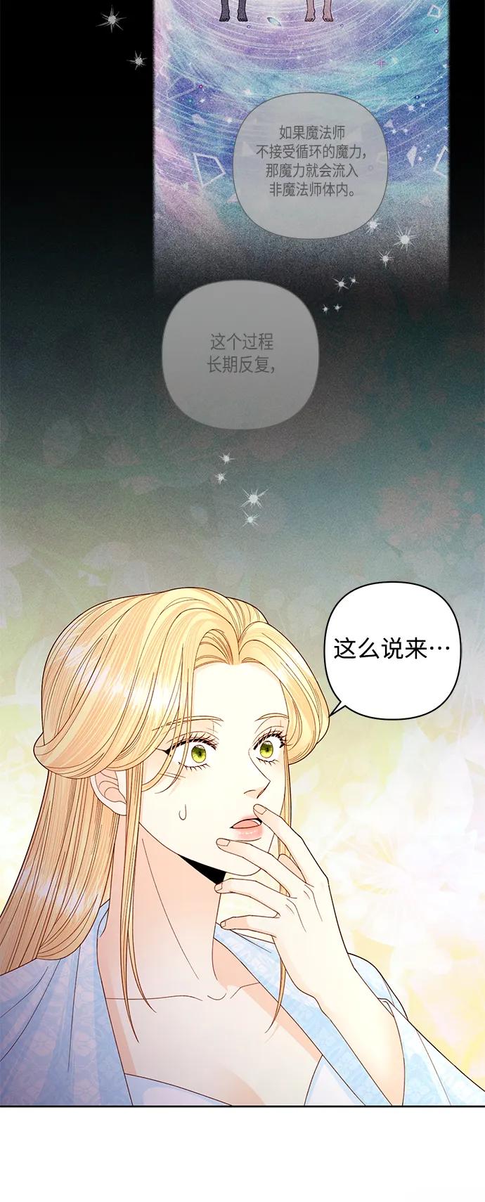 第157话-再婚皇后-Alphatart/HereLee,SUMPUL（第9张）
