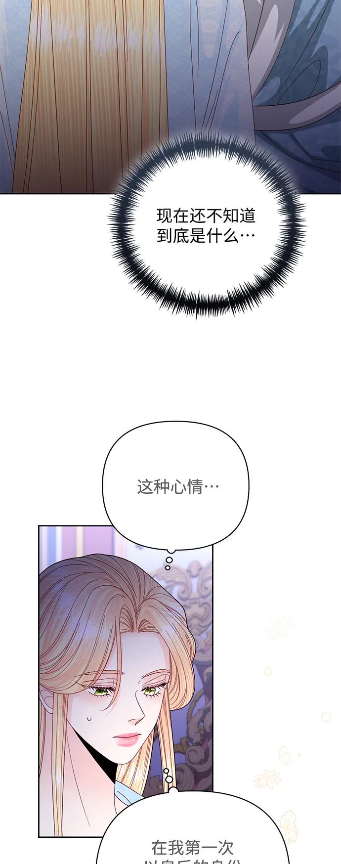 第157话-再婚皇后-Alphatart/HereLee,SUMPUL（第17张）