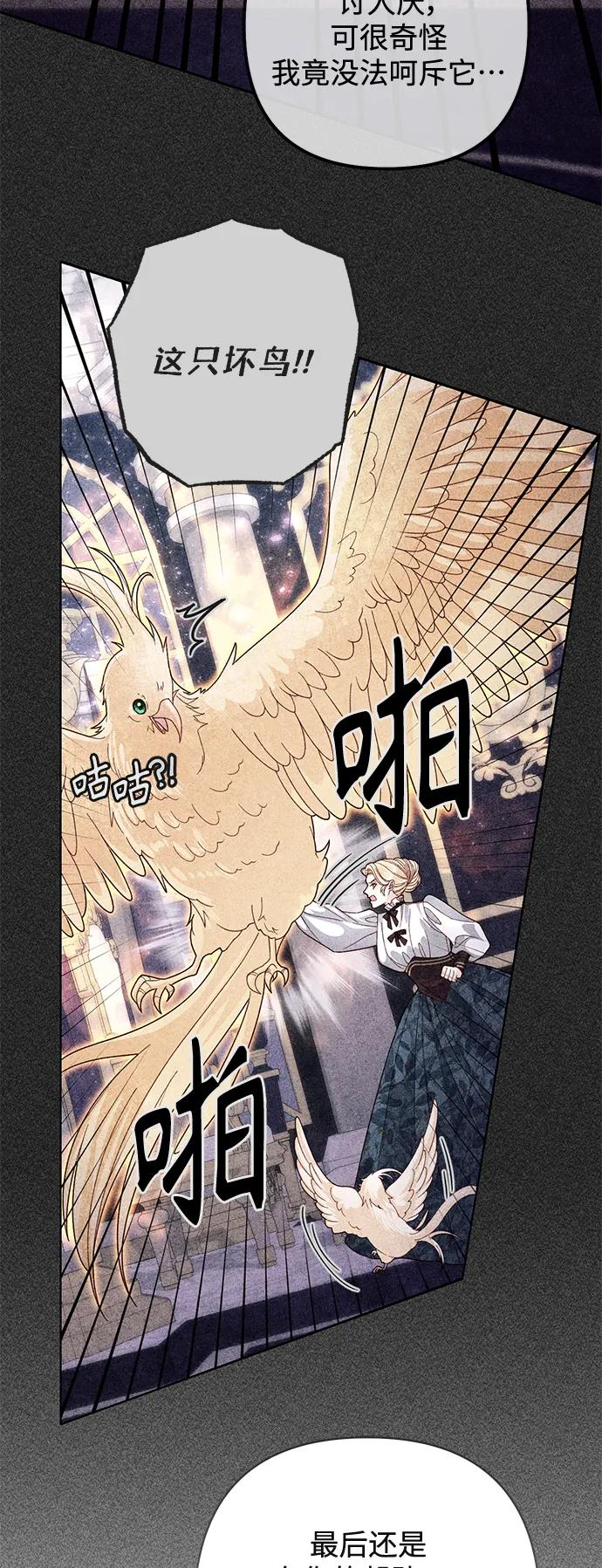 第158话-再婚皇后-Alphatart/HereLee,SUMPUL（第12张）