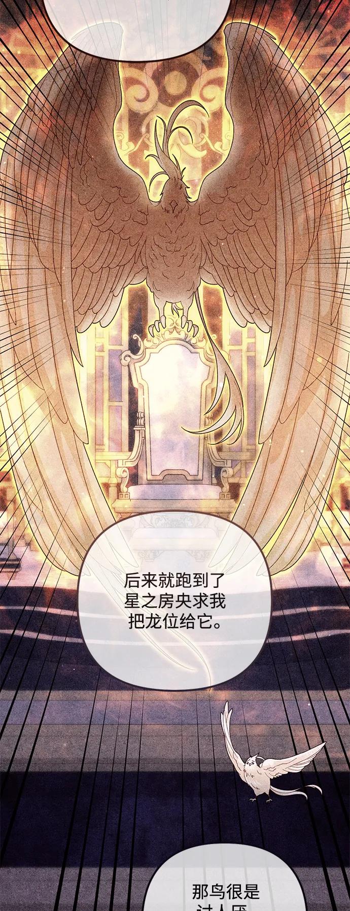 第158话-再婚皇后-Alphatart/HereLee,SUMPUL（第11张）
