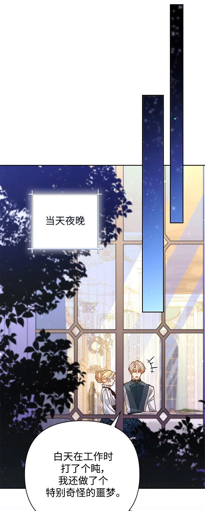 第158话-再婚皇后-Alphatart/HereLee,SUMPUL（第6张）