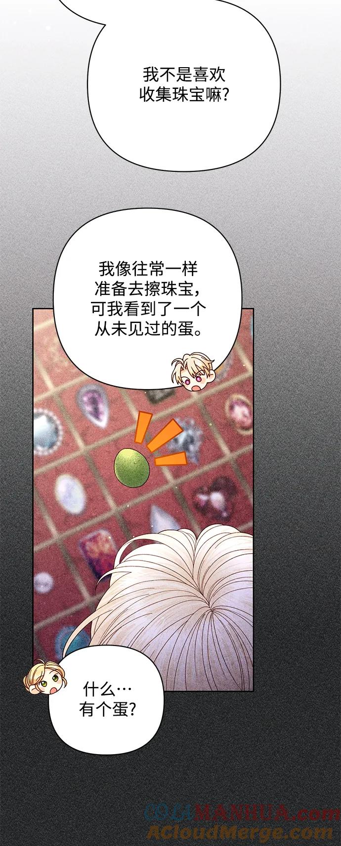 第158话-再婚皇后-Alphatart/HereLee,SUMPUL（第7张）