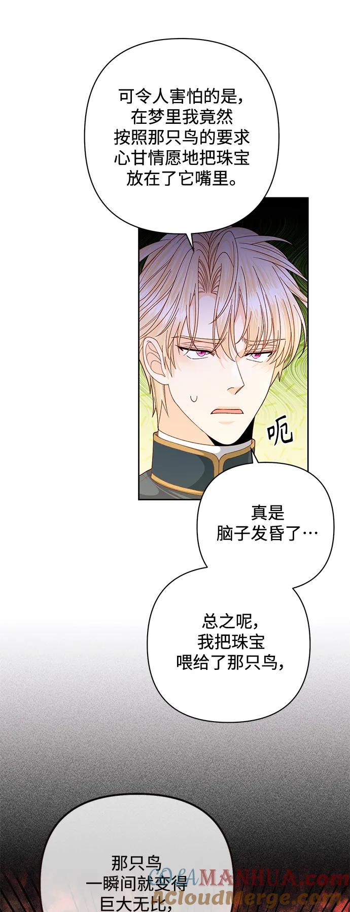 第158话-再婚皇后-Alphatart/HereLee,SUMPUL（第10张）