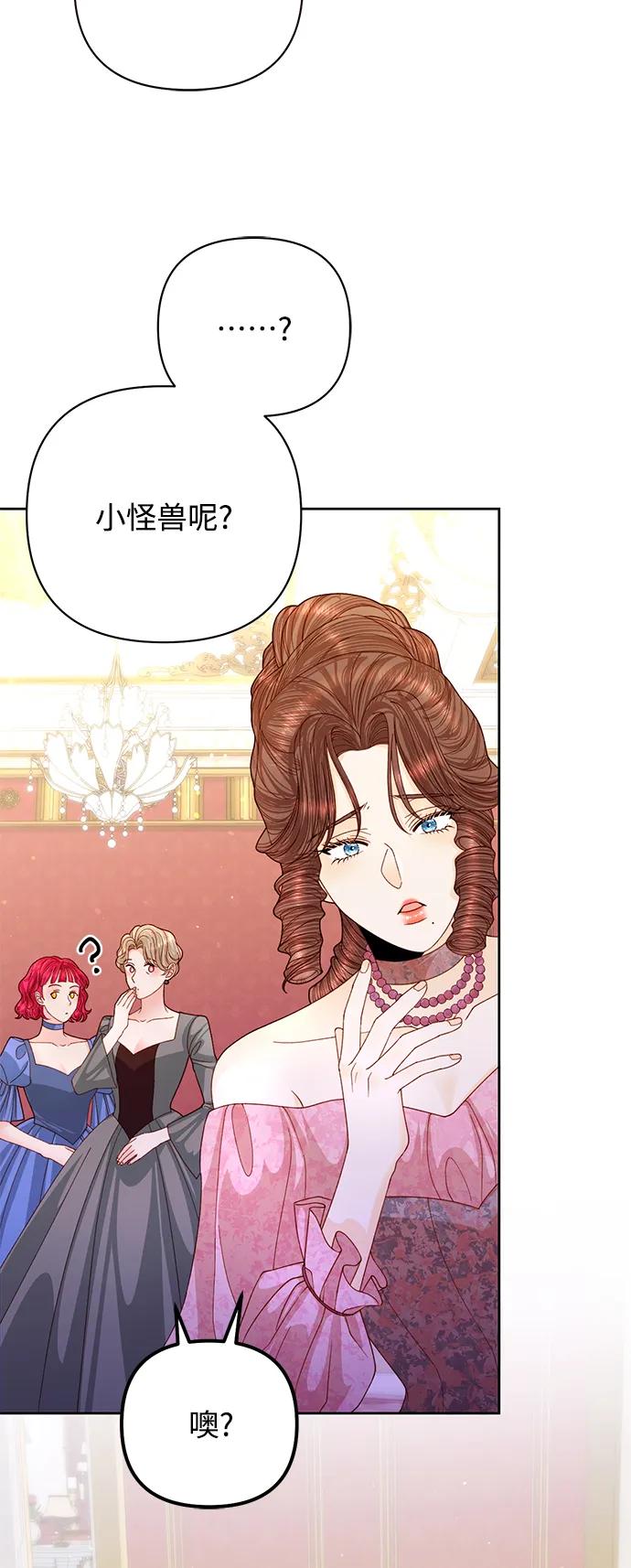 第158话-再婚皇后-Alphatart/HereLee,SUMPUL（第3张）