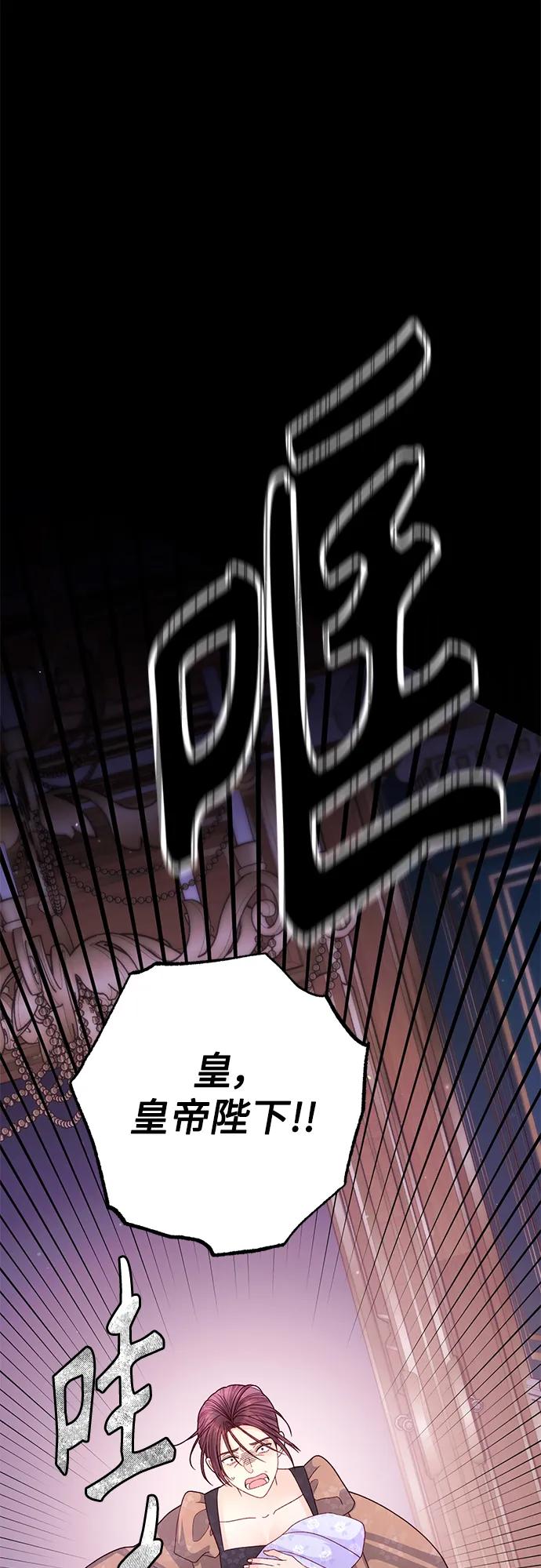 第159话-再婚皇后-Alphatart/HereLee,SUMPUL（第2张）