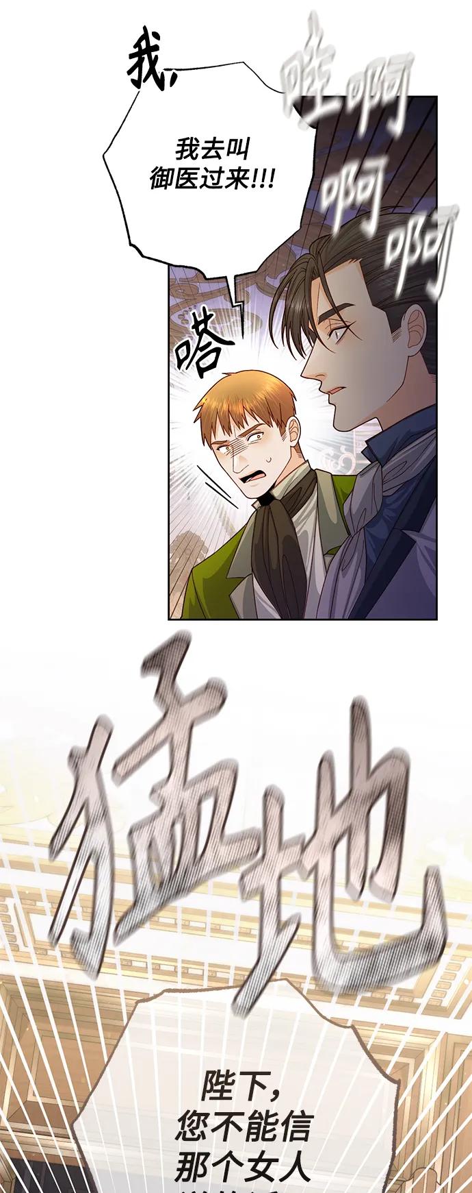 第159话-再婚皇后-Alphatart/HereLee,SUMPUL（第8张）