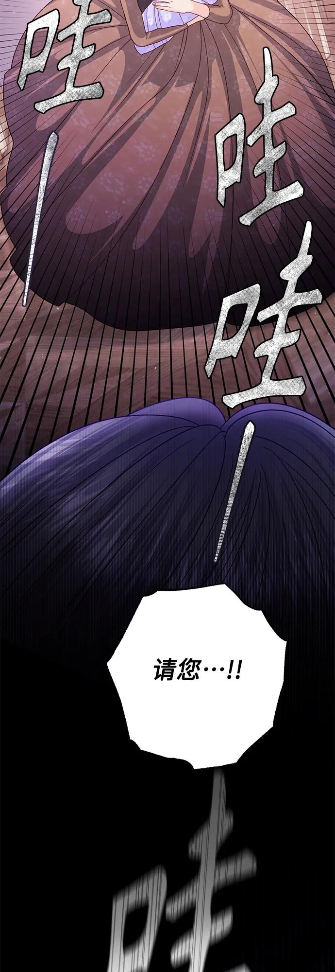 第159话-再婚皇后-Alphatart/HereLee,SUMPUL（第3张）