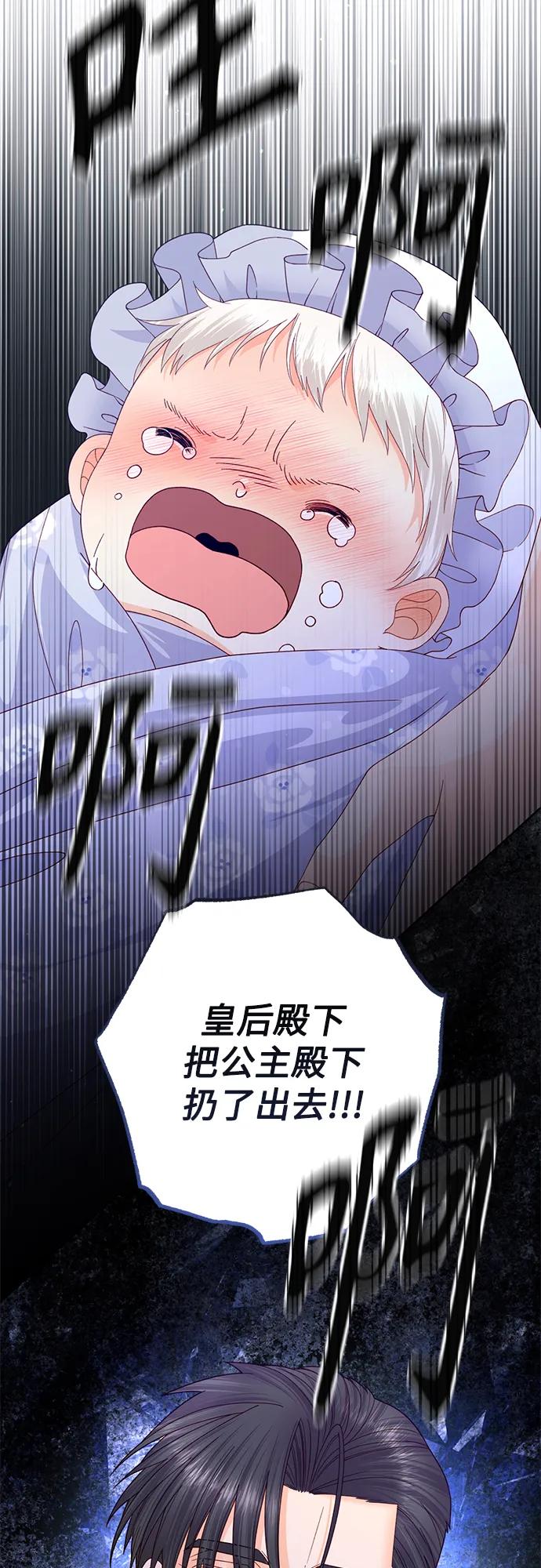 第159话-再婚皇后-Alphatart/HereLee,SUMPUL（第6张）