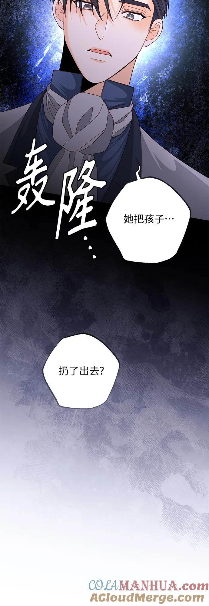 第159话-再婚皇后-Alphatart/HereLee,SUMPUL（第7张）