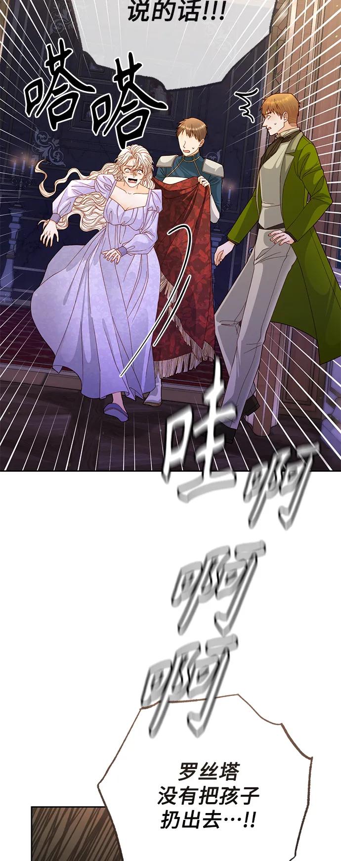 第159话-再婚皇后-Alphatart/HereLee,SUMPUL（第9张）