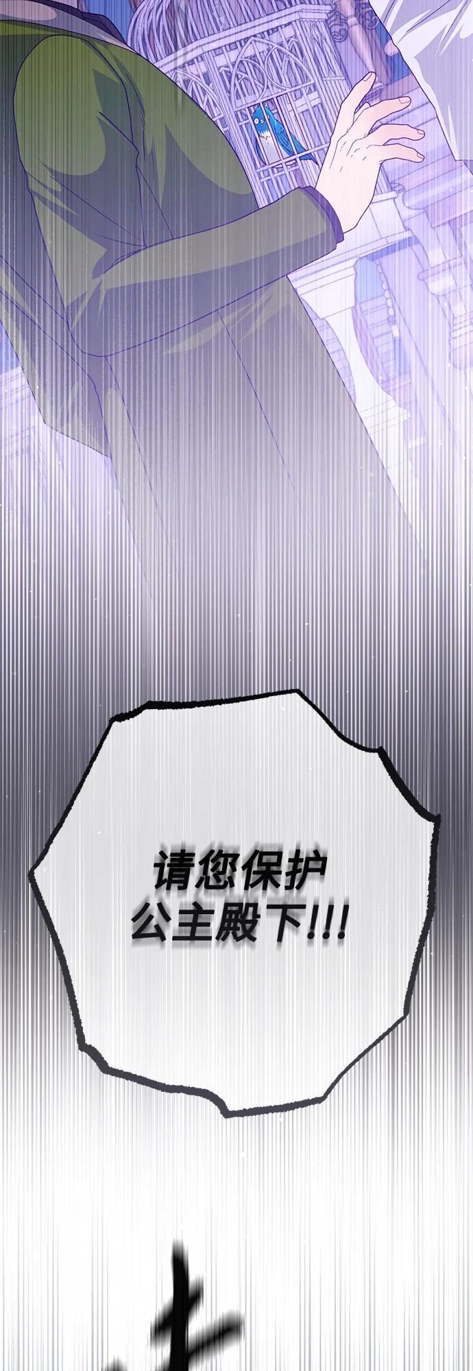 第159话-再婚皇后-Alphatart/HereLee,SUMPUL（第5张）