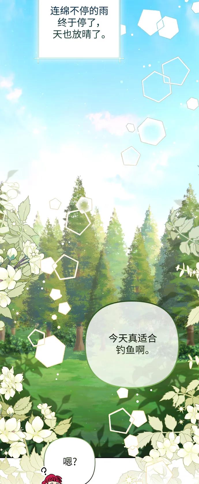 第160话-再婚皇后-Alphatart/HereLee,SUMPUL（第3张）