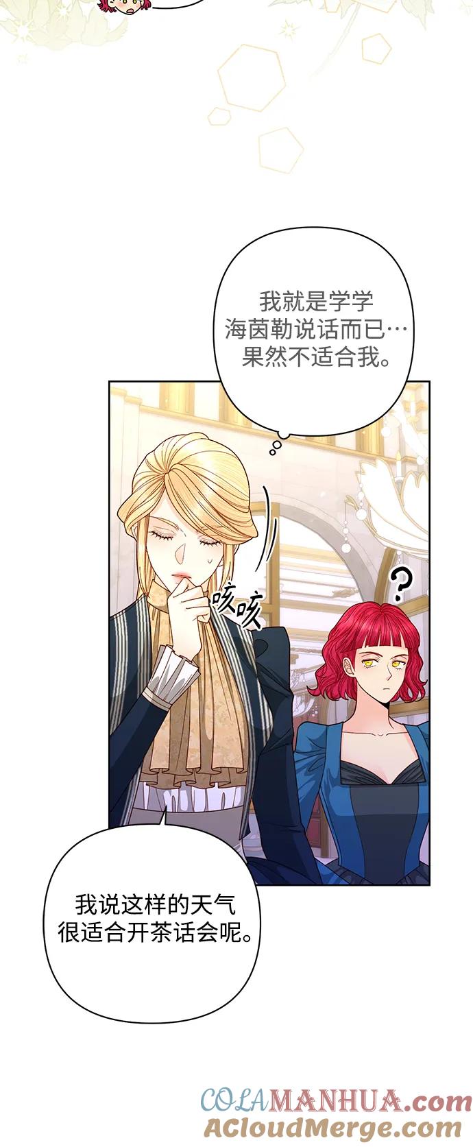 第160话-再婚皇后-Alphatart/HereLee,SUMPUL（第4张）