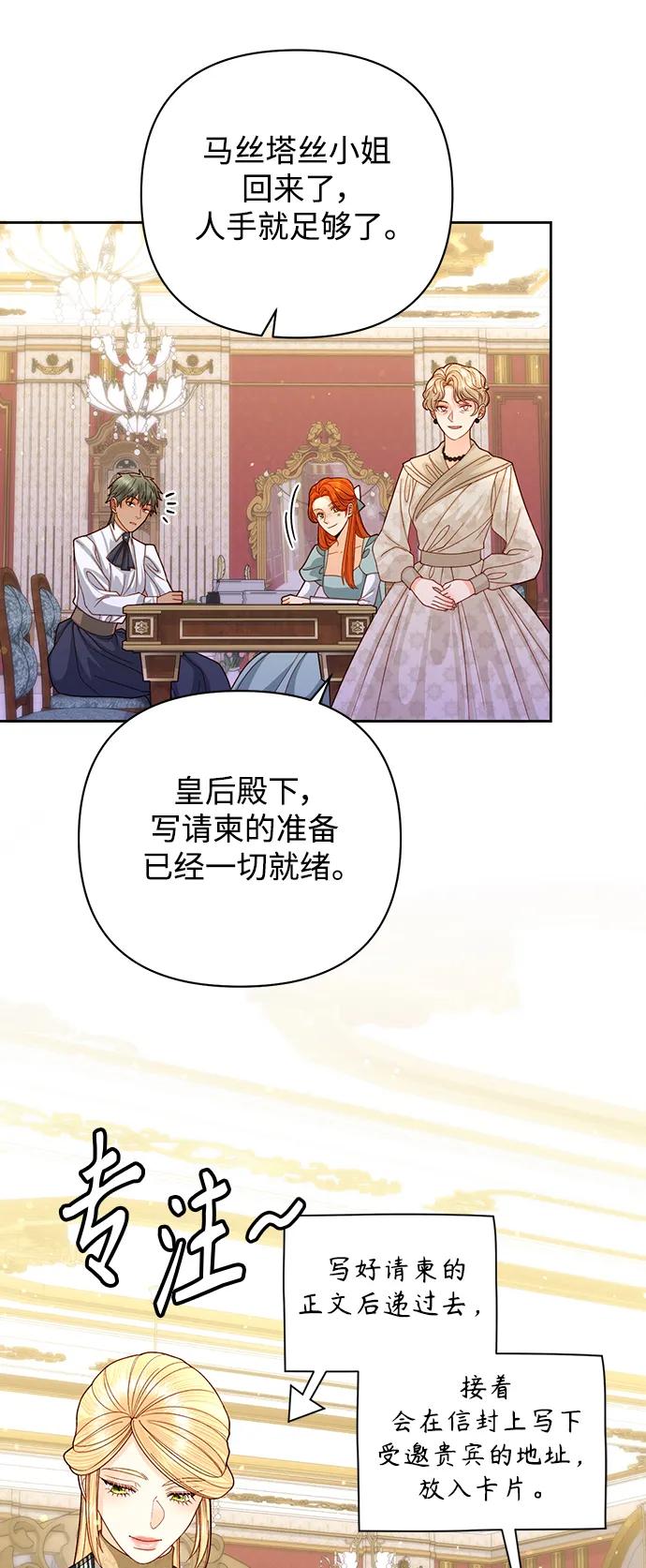 第160话-再婚皇后-Alphatart/HereLee,SUMPUL（第5张）