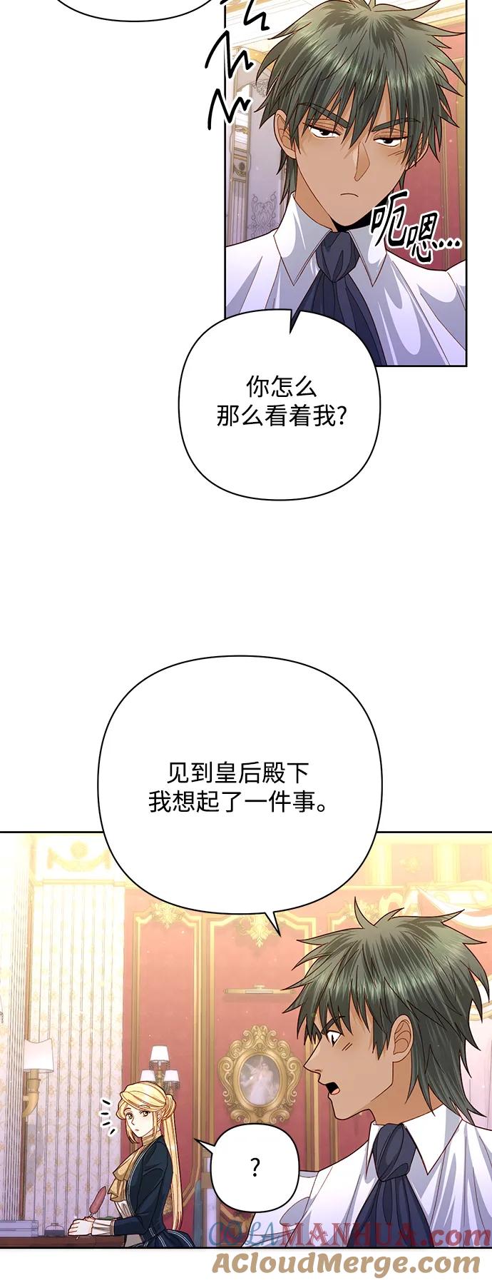 第160话-再婚皇后-Alphatart/HereLee,SUMPUL（第10张）