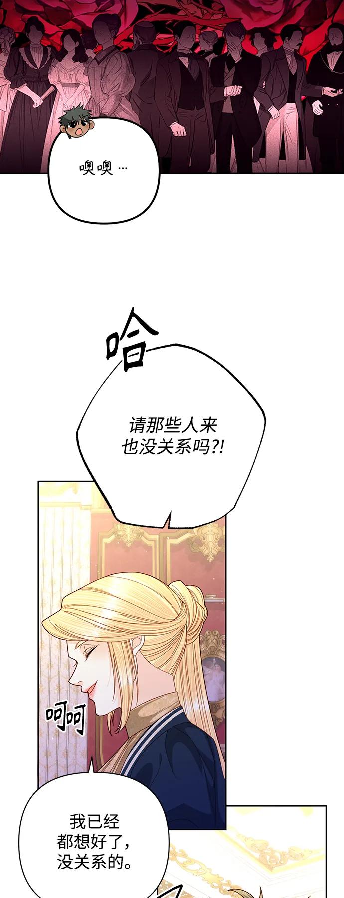 第160话-再婚皇后-Alphatart/HereLee,SUMPUL（第9张）