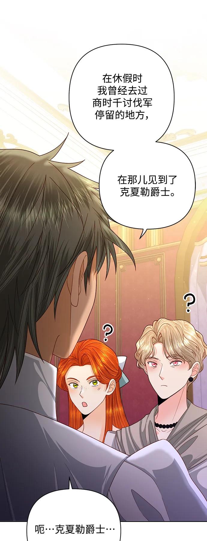 第160话-再婚皇后-Alphatart/HereLee,SUMPUL（第11张）