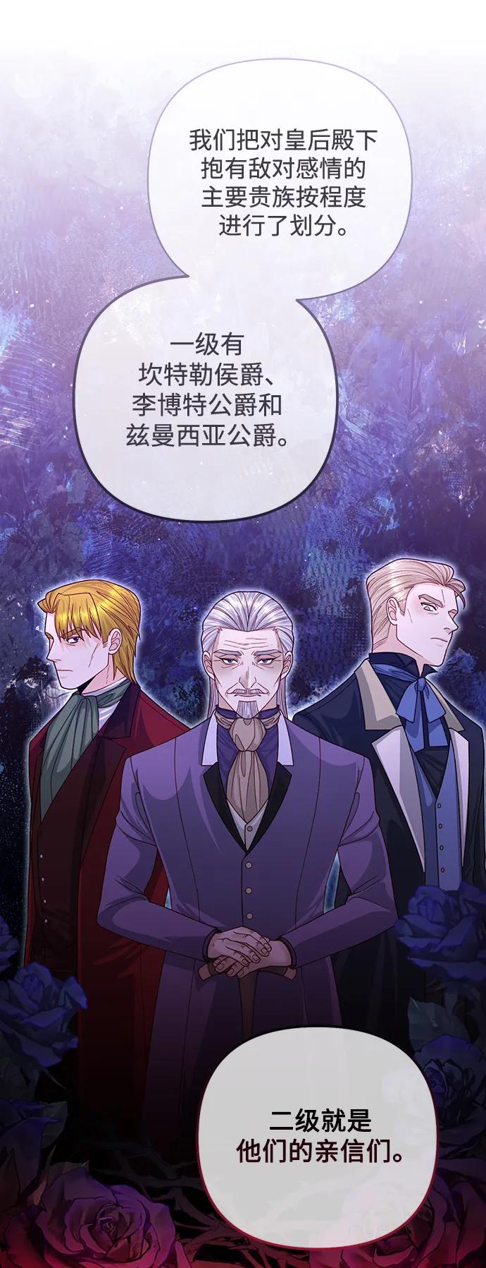 第160话-再婚皇后-Alphatart/HereLee,SUMPUL（第8张）