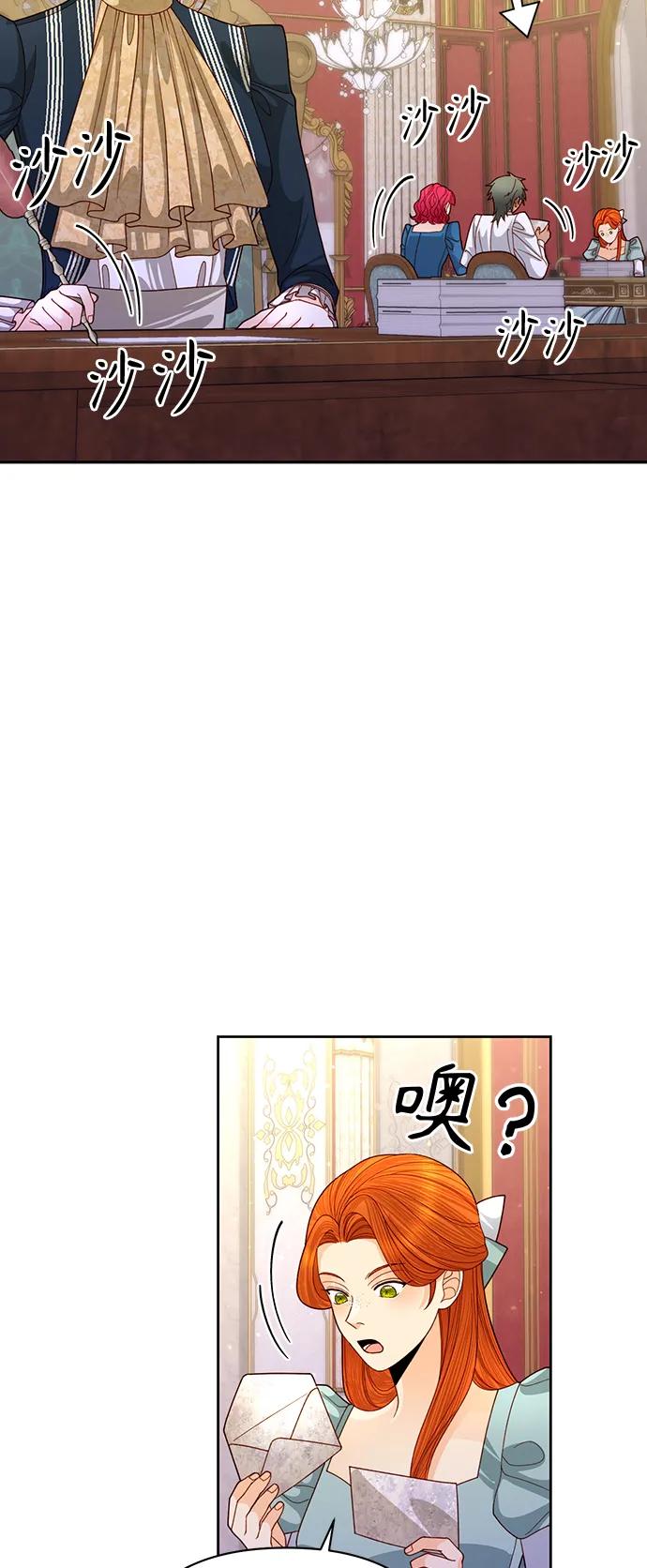 第160话-再婚皇后-Alphatart/HereLee,SUMPUL（第6张）