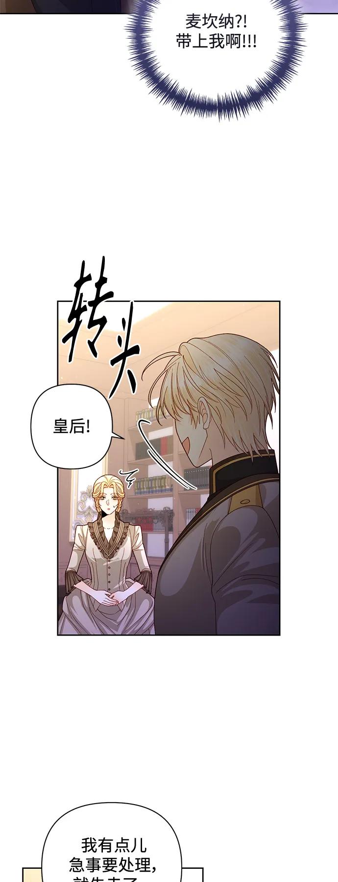 第161话-再婚皇后-Alphatart/HereLee,SUMPUL（第6张）