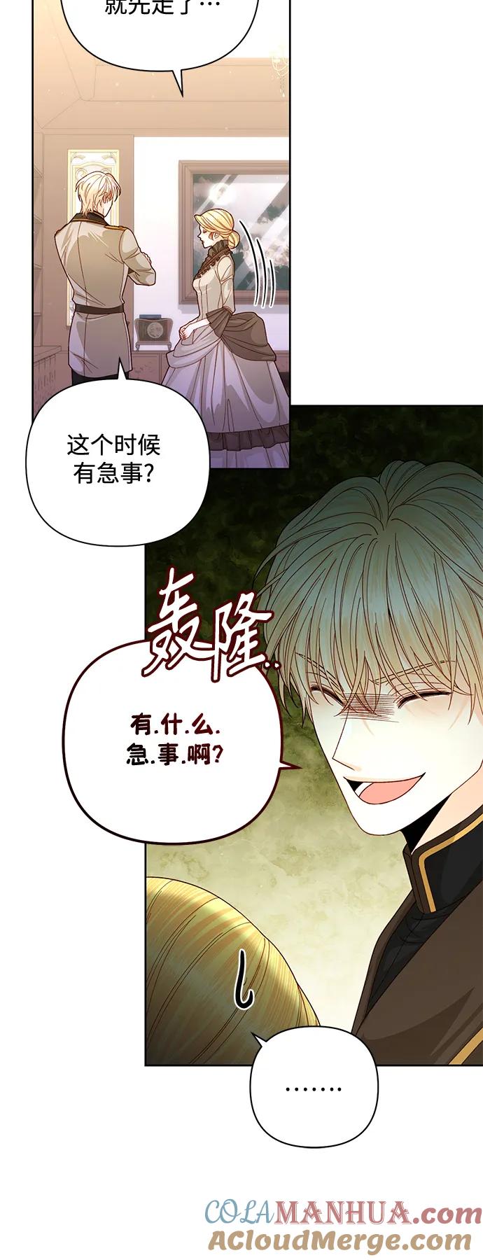第161话-再婚皇后-Alphatart/HereLee,SUMPUL（第7张）