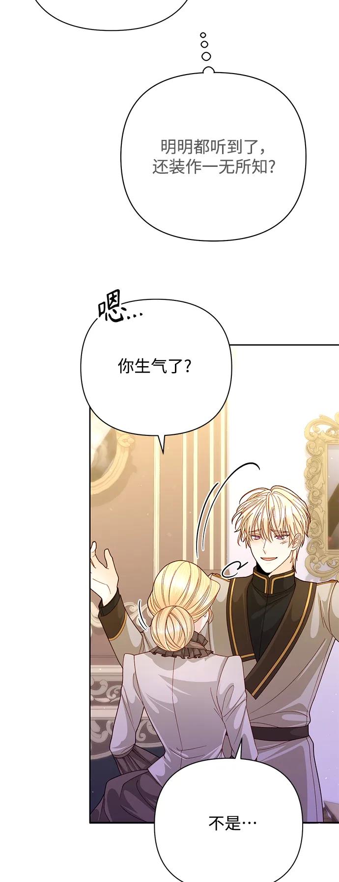 第161话-再婚皇后-Alphatart/HereLee,SUMPUL（第12张）