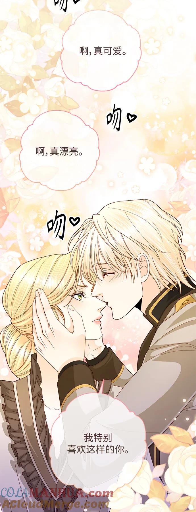第161话-再婚皇后-Alphatart/HereLee,SUMPUL（第10张）
