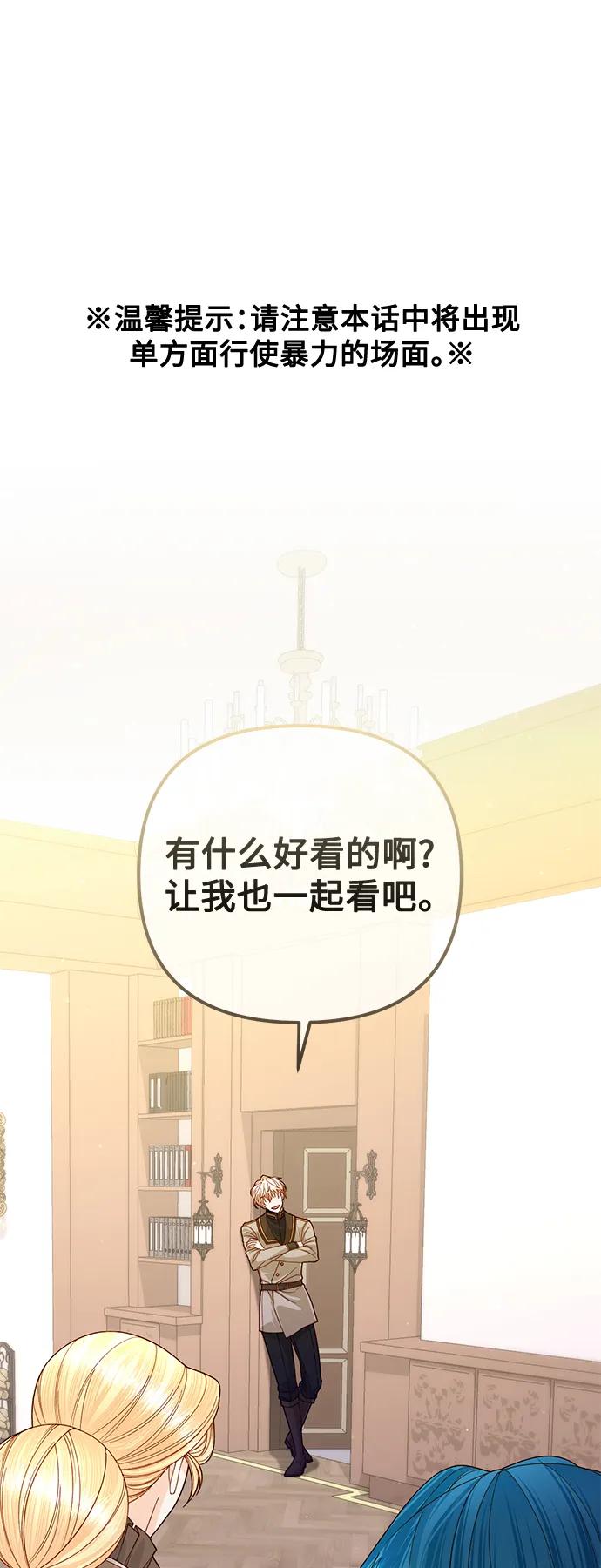 第161话-再婚皇后-Alphatart/HereLee,SUMPUL（第2张）