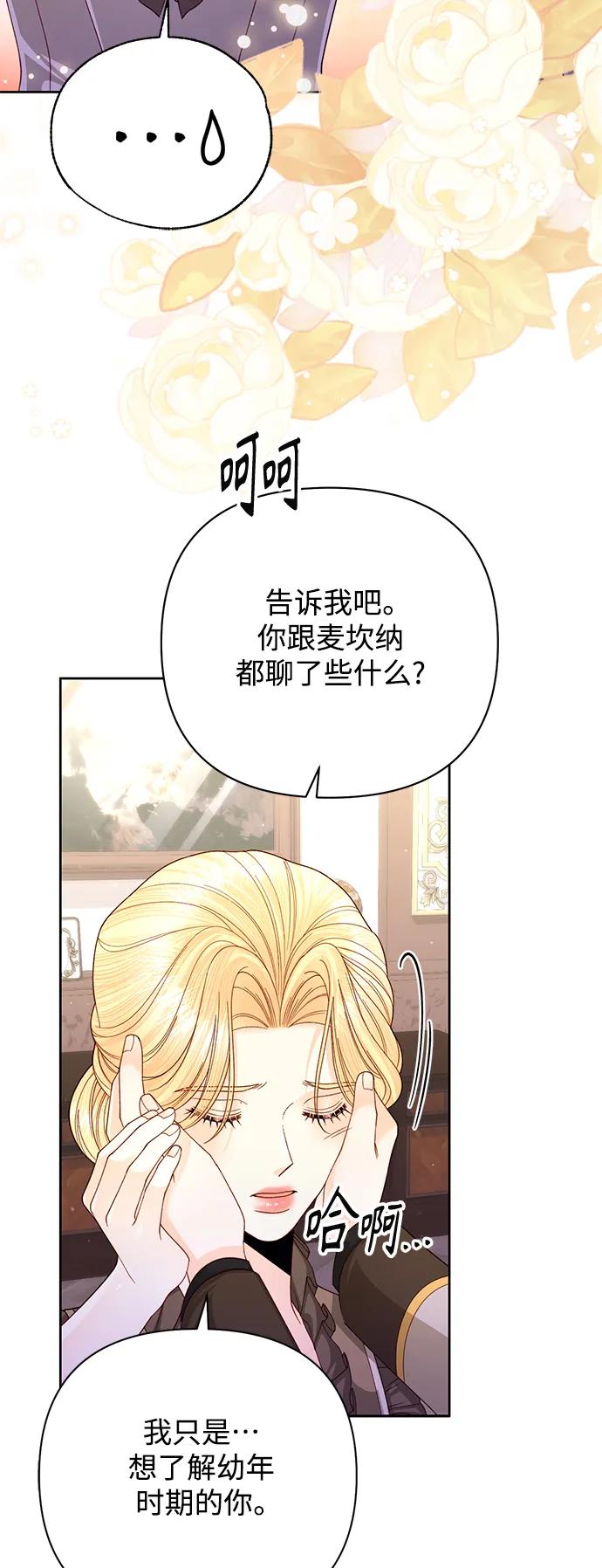 第161话-再婚皇后-Alphatart/HereLee,SUMPUL（第11张）
