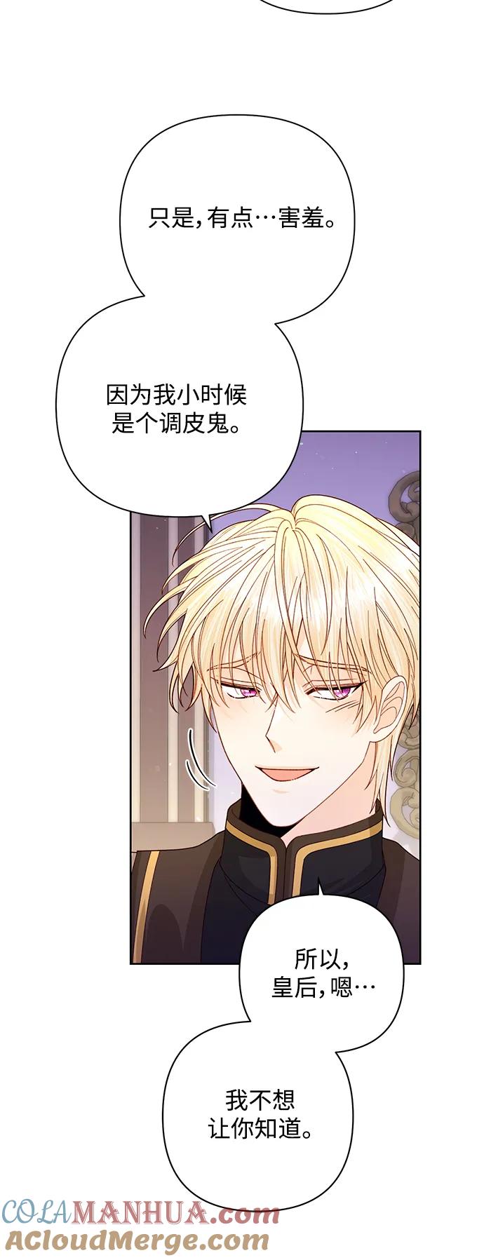 第161话-再婚皇后-Alphatart/HereLee,SUMPUL（第13张）