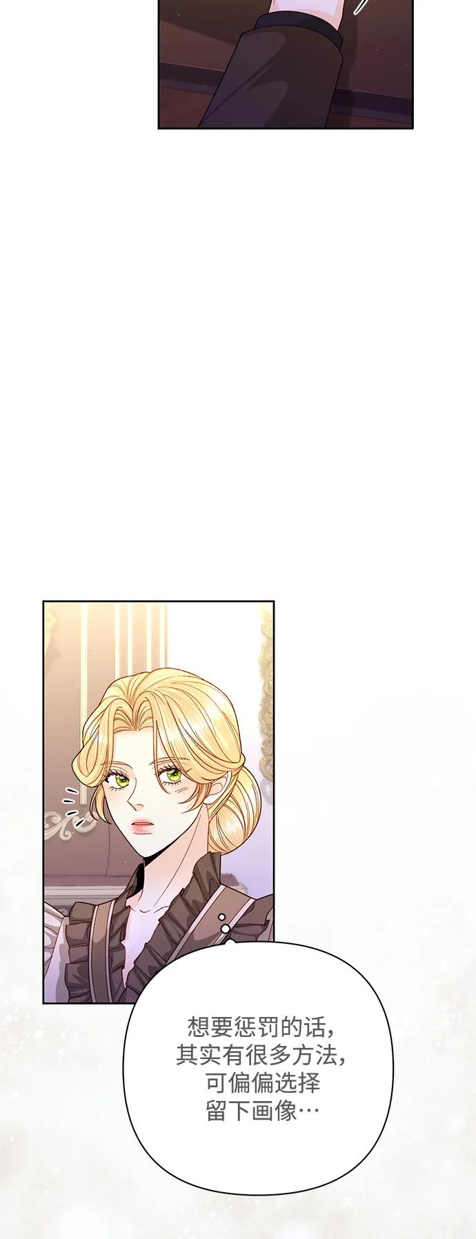 第161话-再婚皇后-Alphatart/HereLee,SUMPUL（第15张）