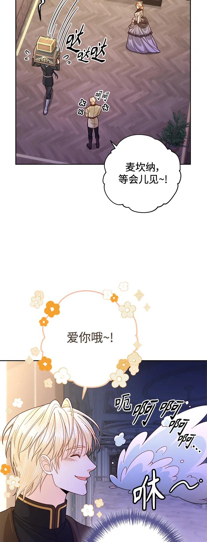 第161话-再婚皇后-Alphatart/HereLee,SUMPUL（第5张）