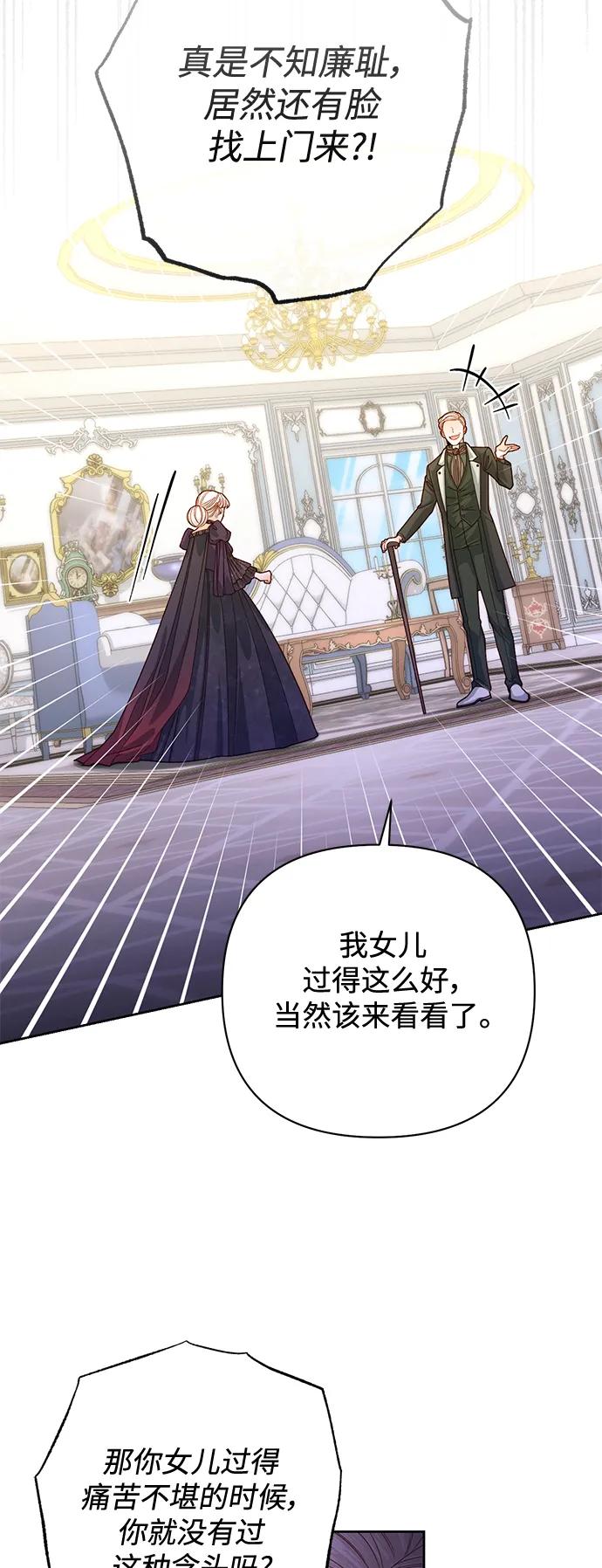 第162话-再婚皇后-Alphatart/HereLee,SUMPUL（第5张）