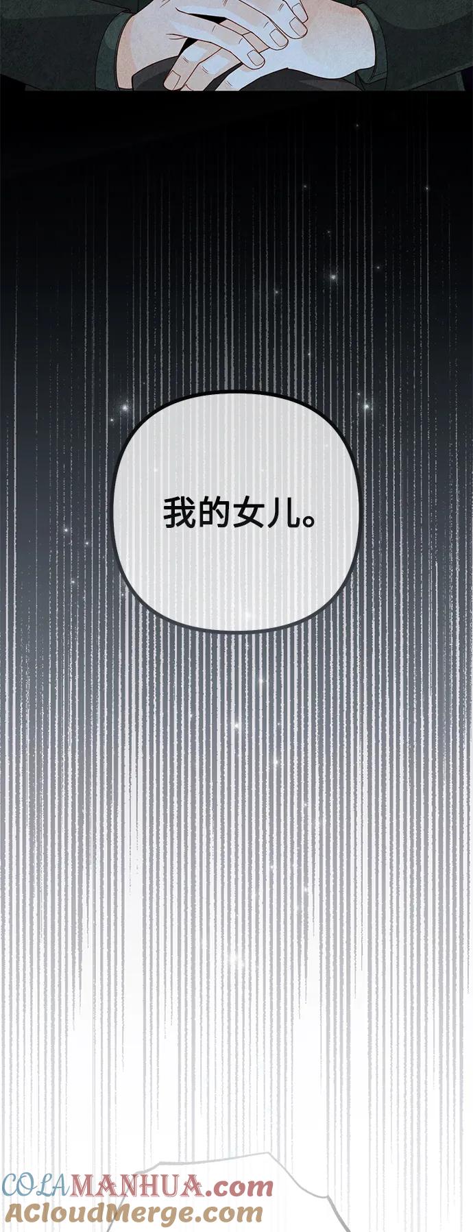 第162话-再婚皇后-Alphatart/HereLee,SUMPUL（第4张）