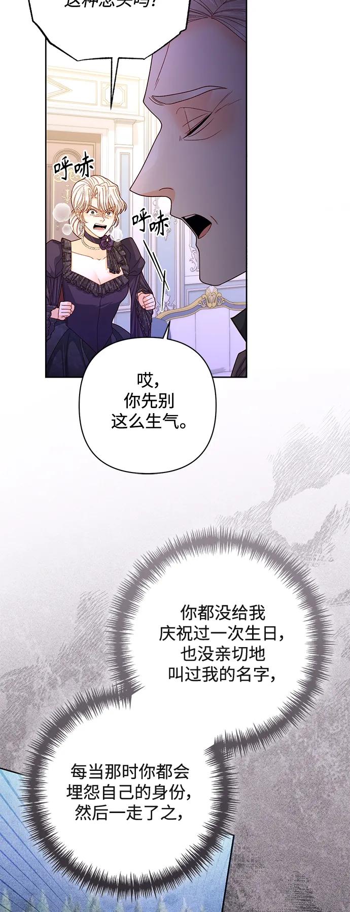 第162话-再婚皇后-Alphatart/HereLee,SUMPUL（第6张）