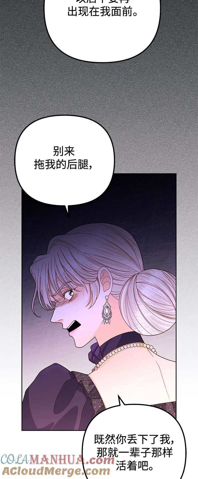 第162话-再婚皇后-Alphatart/HereLee,SUMPUL（第10张）