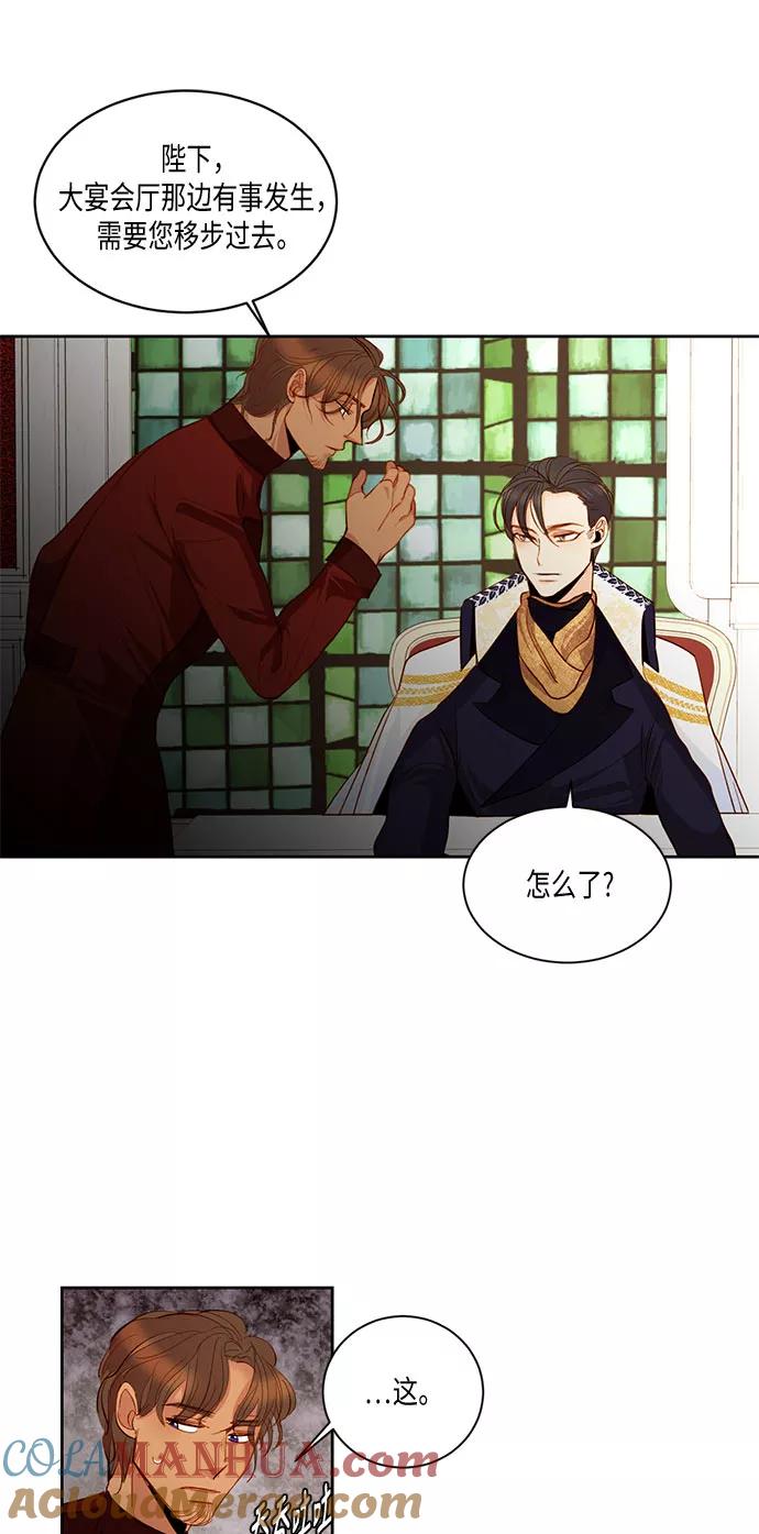 第16话-再婚皇后-Alphatart/HereLee,SUMPUL（第10张）