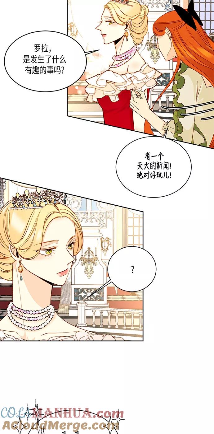第16话-再婚皇后-Alphatart/HereLee,SUMPUL（第16张）