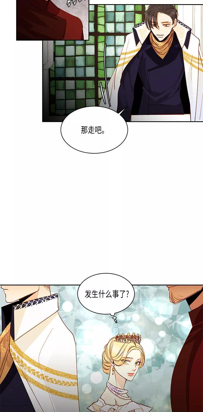 第16话-再婚皇后-Alphatart/HereLee,SUMPUL（第11张）