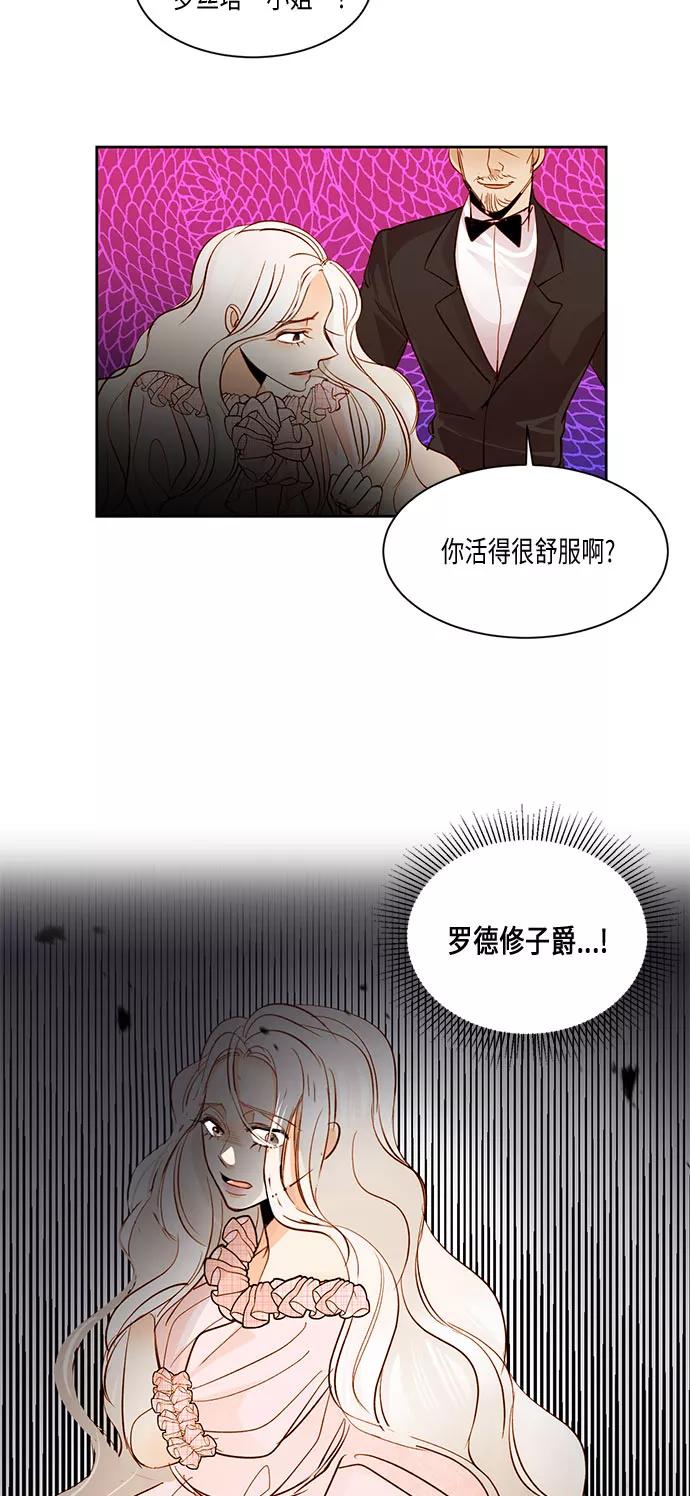 第16话-再婚皇后-Alphatart/HereLee,SUMPUL（第3张）