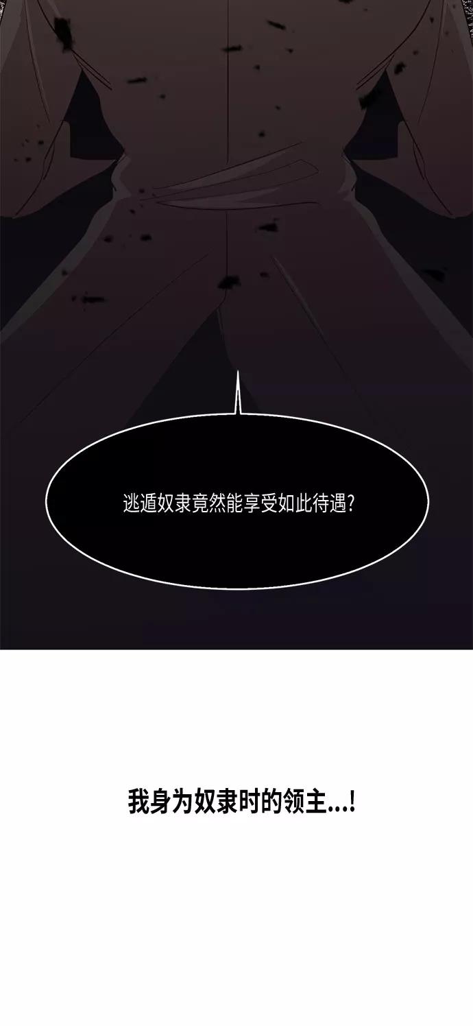 第16话-再婚皇后-Alphatart/HereLee,SUMPUL（第5张）