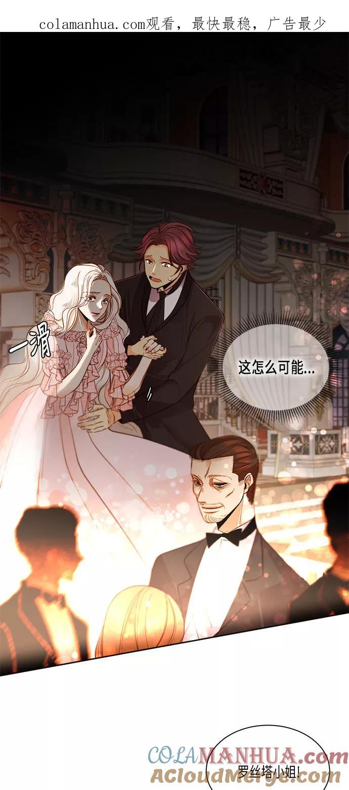 第16话-再婚皇后-Alphatart/HereLee,SUMPUL（第1张）