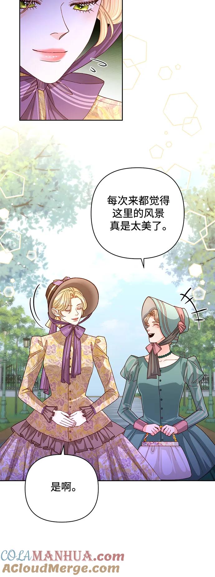 第163话-再婚皇后-Alphatart/HereLee,SUMPUL（第7张）