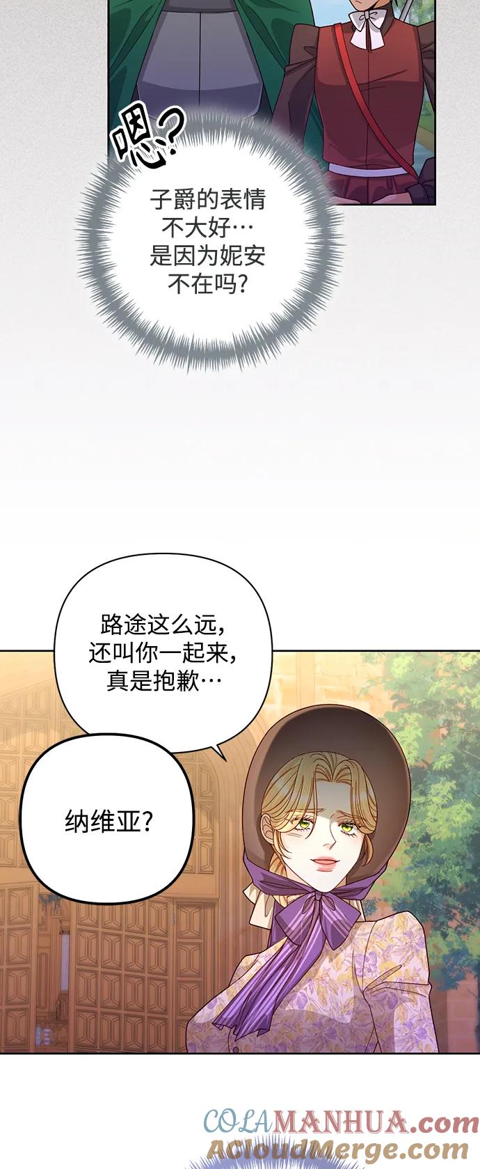 第163话-再婚皇后-Alphatart/HereLee,SUMPUL（第10张）