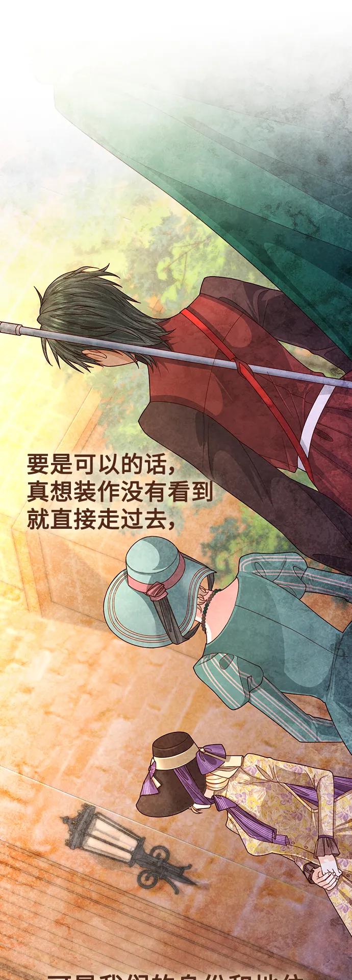 第163话-再婚皇后-Alphatart/HereLee,SUMPUL（第14张）