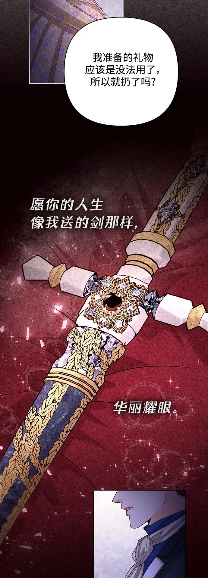 第163话-再婚皇后-Alphatart/HereLee,SUMPUL（第17张）
