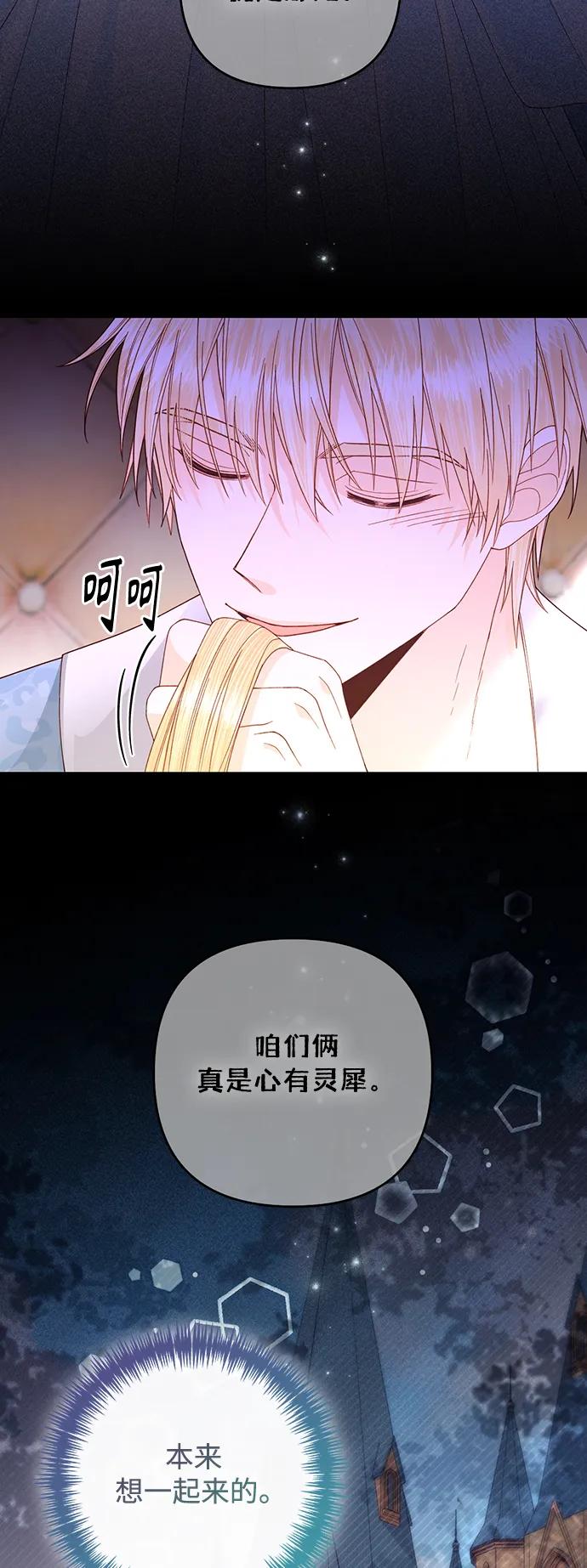 第163话-再婚皇后-Alphatart/HereLee,SUMPUL（第5张）