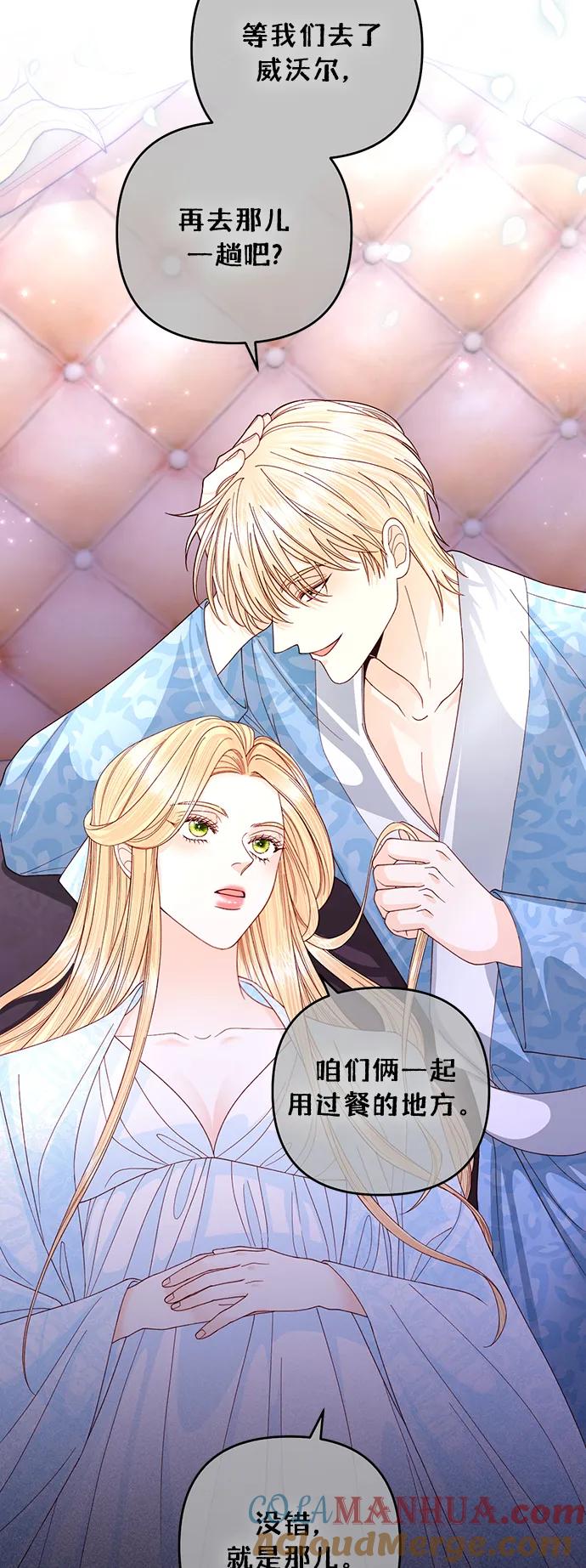第163话-再婚皇后-Alphatart/HereLee,SUMPUL（第4张）